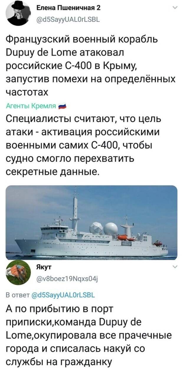 Политические картинки