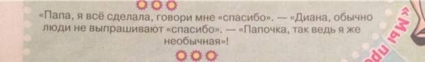 5. Но раньше смешные шутки переходили из уст в уста 5. Но раньше смешные шутки переходили из уст в уста