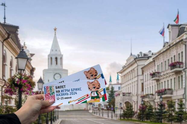 Завершена пригласительная кампания на Игры БРИКС в Казани