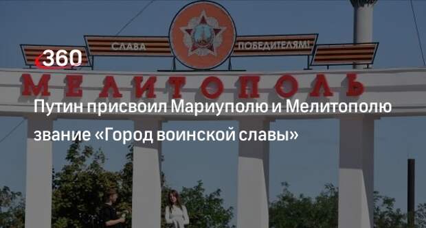 Мелитополь арка 2022. Мелитополь стела. По местам боевой славы при освобождении мелитополя. Мелитополь город воинской славы. Мелитополь стела.