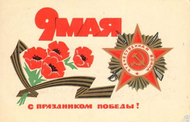ПРАЗДНИК ПОБЕДЫ СКАНДАЛЬНОГО ВЕТЕРАНА