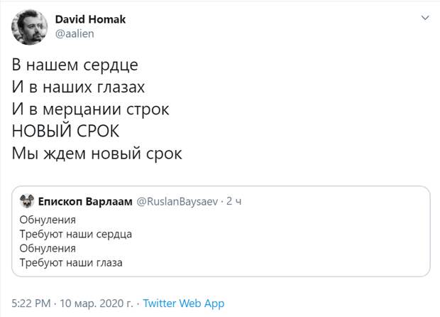 терешкова предложила обнулить сроки путина