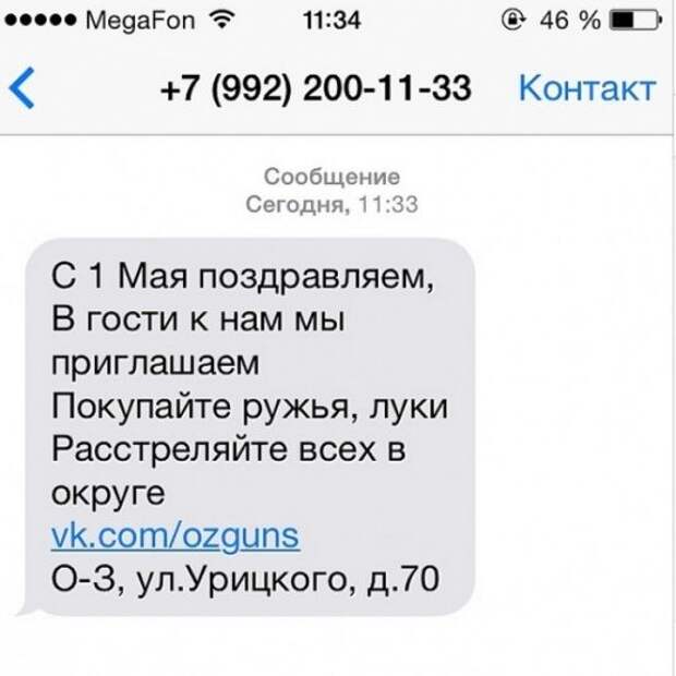 Рекламные маразмы