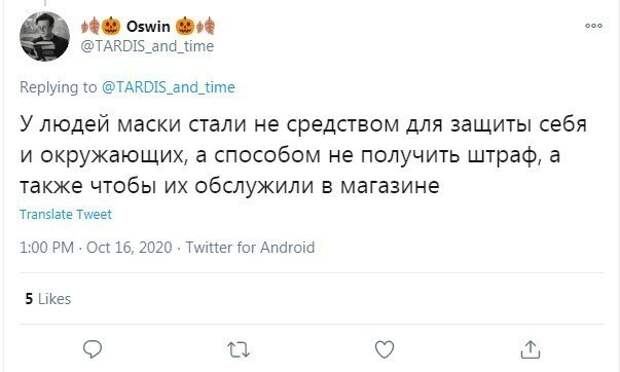 10. Главная цель ношения маски - это не получить штраф и быть обслуженным в магазине. От этого и все проблемы. Маски не меняют месяцами