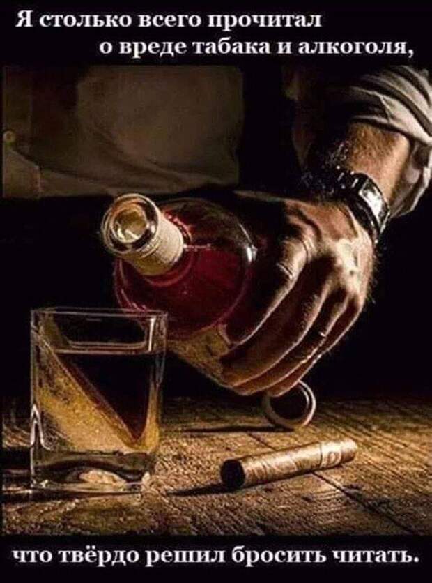 Алкопост на вечер этой пятницы
