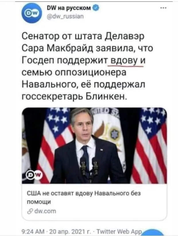 Запад отвёл Навальному роль «сакральной жертвы»