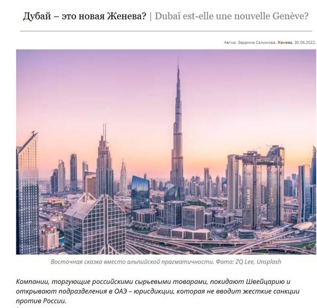 Тихая дубайская гавань