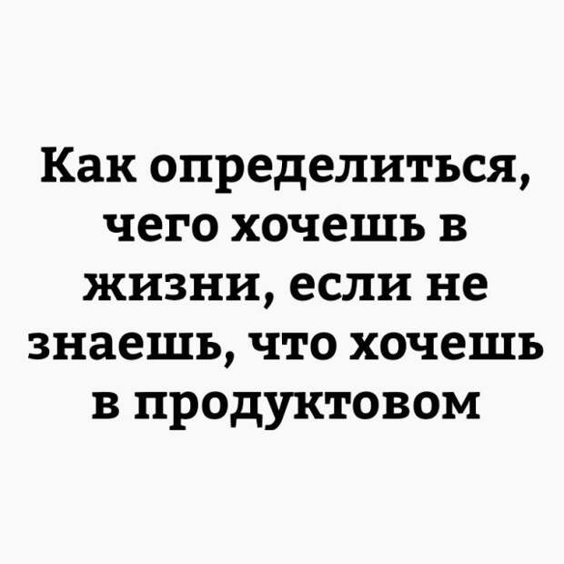 Шутки в картинках на все случаи жизни