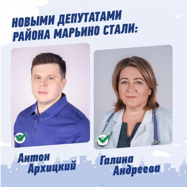 Новые депутаты в районе Марьино 