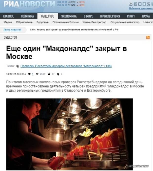 Главной причиной стали многочисленные нарушения требований санитарного законодательства
