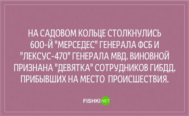 20 анекдотов о сотрудниках ГИБДД Анекдоты, гаи, гибдд