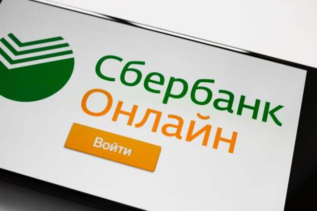 Сбербанк Бизнес Онлайн Купить