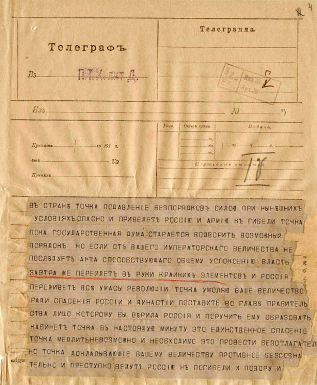 1917 год. Мифы революций 1917 год. Мифы революций