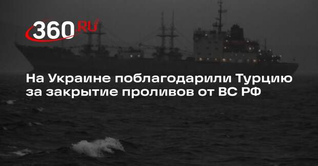 Посол Боднар: Турция помогла Украине избежать потери Одессы и Николаева