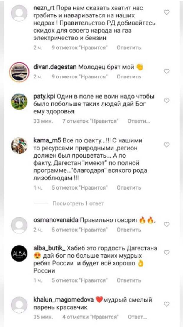 Нурмагомедов заявил, что Дагестан «кормит» Россию: реакция Сети (ФОТО)