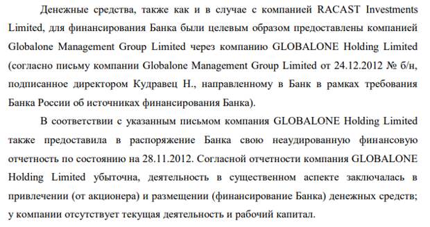 Авдолян прикрылся Гордовичем: в Латвию вывели 100 млн рублей?