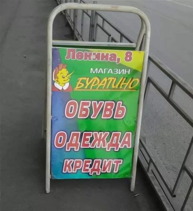 Прикольные вывески. Подборка chert-poberi-vv-chert-poberi-vv-59370901072020-13 картинка chert-poberi-vv-59370901072020-13