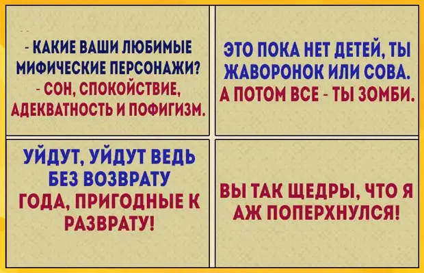 20 жизненных открыток с  философским юмором