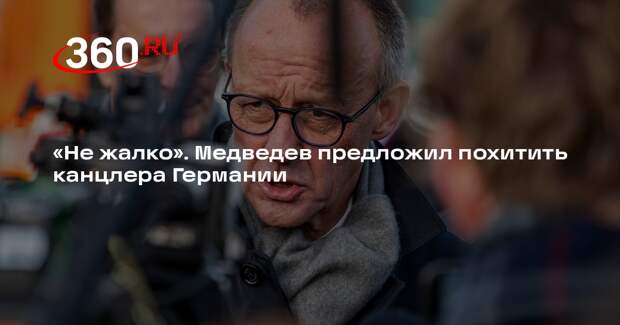 Медведев: похищение неонациста Мерца может стать отличным сюжетным поворотом