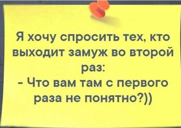 О браке и разводе с юмором. Пятничная подборка.