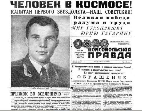 kapitan-pervogo-zvezdolyota-1 Капитан первого звездолёта