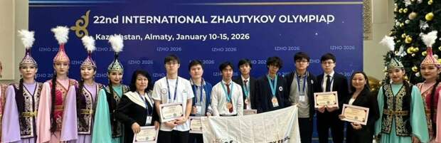 Карагандинские школьники стали призерами Международной Жаутыковской олимпиады