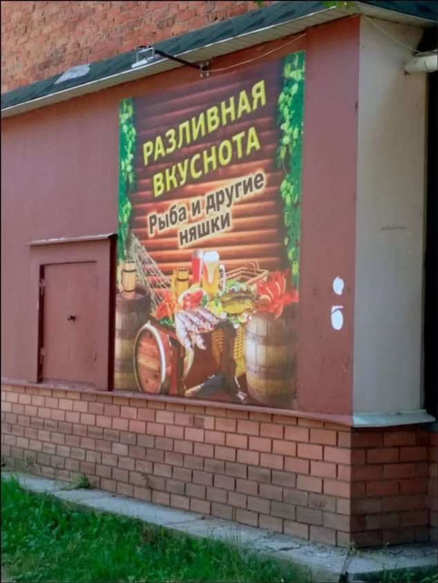Прикольные вывески. Подборка chert-poberi-vv-chert-poberi-vv-27511211092020-2 картинка chert-poberi-vv-27511211092020-2