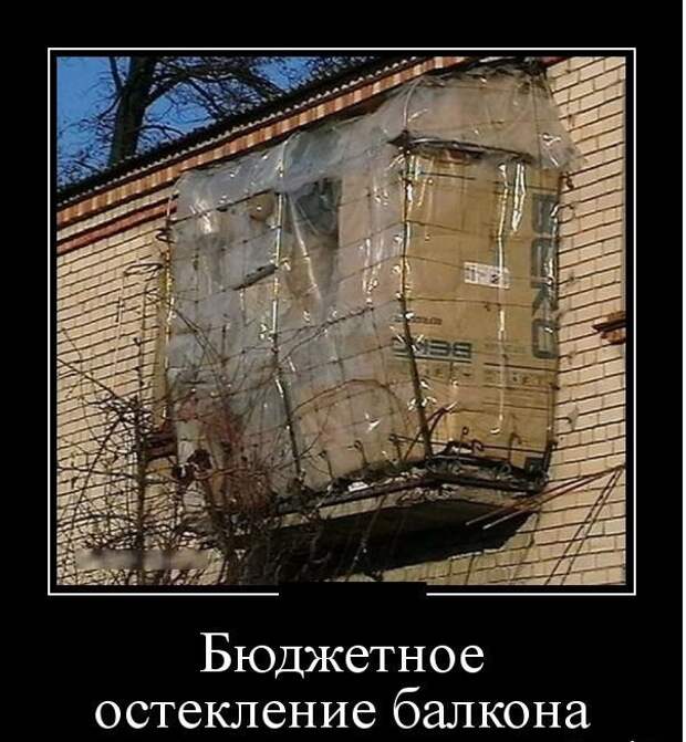 Демотиваторы (30 фото)