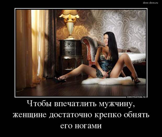 30 демотиваторов дня от 11-02-2014
