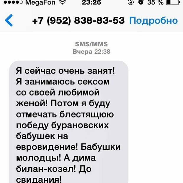 Иногда сообщения поднимают настроение Иногда сообщения поднимают настроение