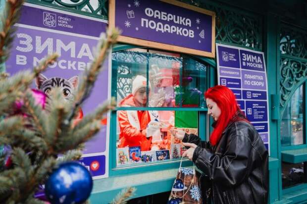 Москвичи передали более 12 тысяч товаров для участников СВО в павильоны «Фабрика подарков»