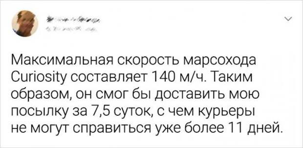 твит про скорость