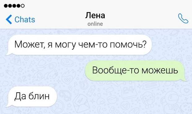переписка про помощь