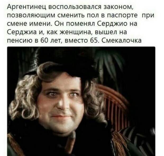 Хитрец