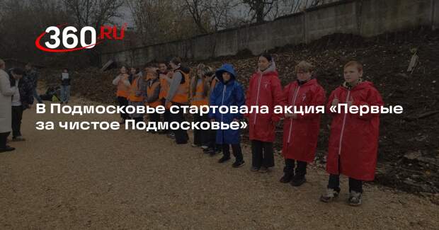 Школьники Подмосковья посетят организации коммунального хозяйства