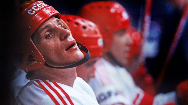 Был королем в СССР, его называли русским Гретцки, а он сотворил в Америке настоящее чудо! История о Макарове