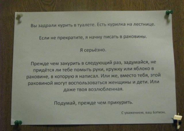 25 уморительных объявлений: так могли написать только наши люди!