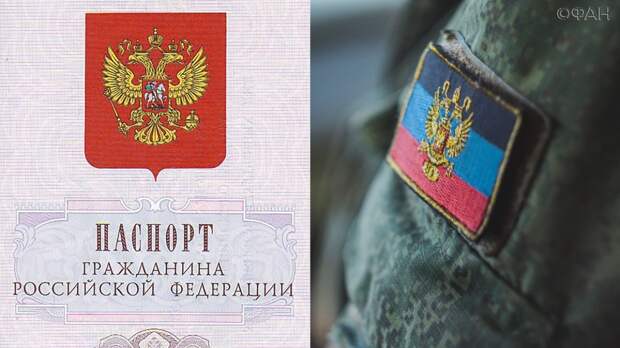 ЕС рассмотрит вопрос о непризнании выданных жителям Донбасса российских паспортов ЕС рассмотрит вопрос о непризнании выданных жителям Донбасса российских паспортов