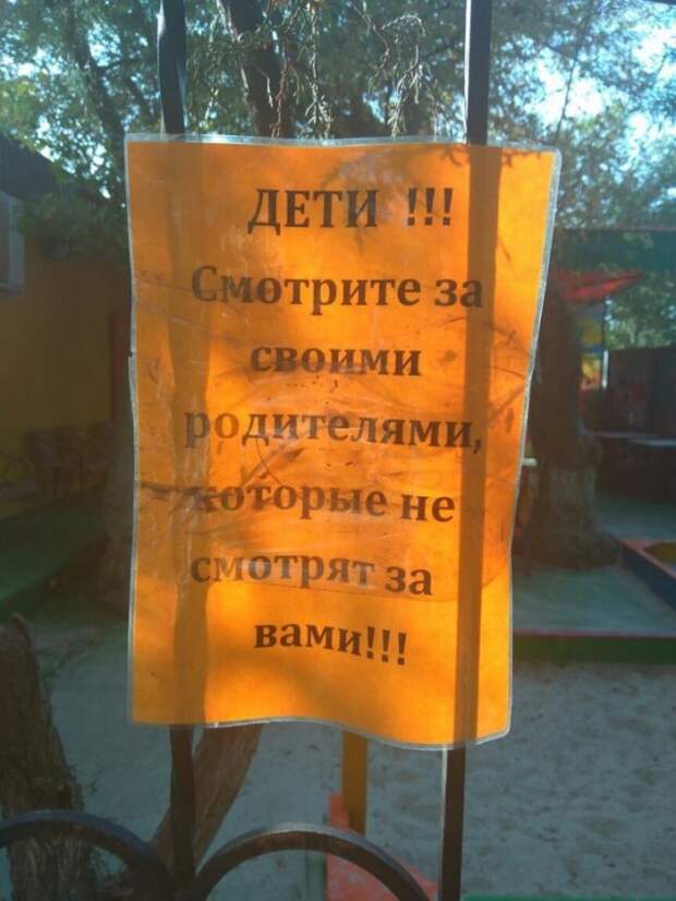 объявление для детей