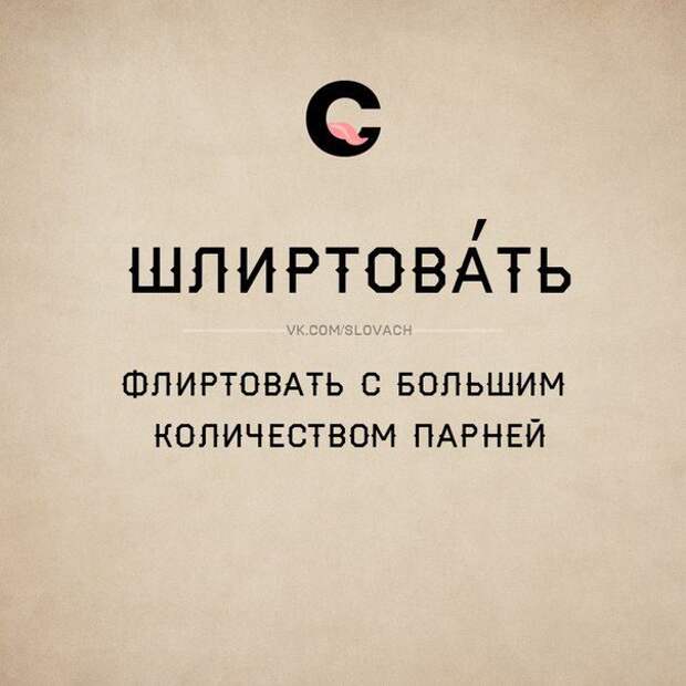 Гибкий и могучий русский язык