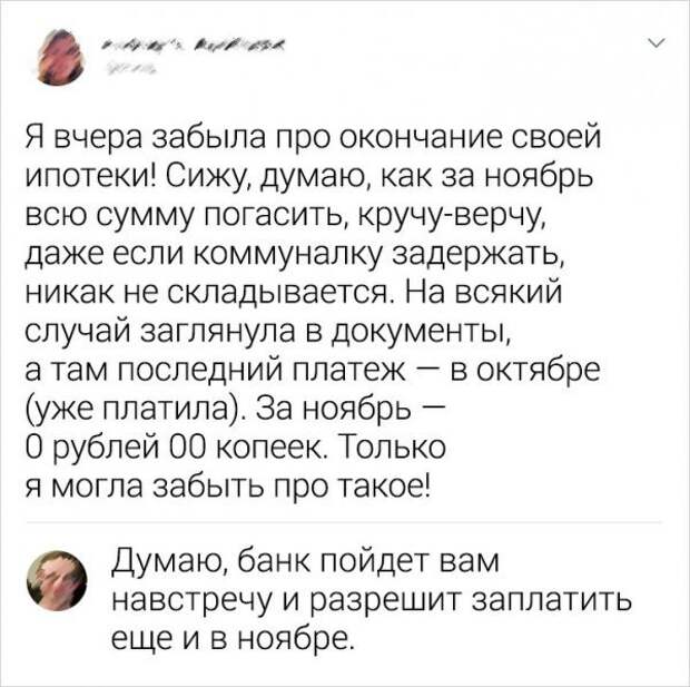 Новая подборка забавных комментариев из Сети Новая подборка забавных комментариев из Сети