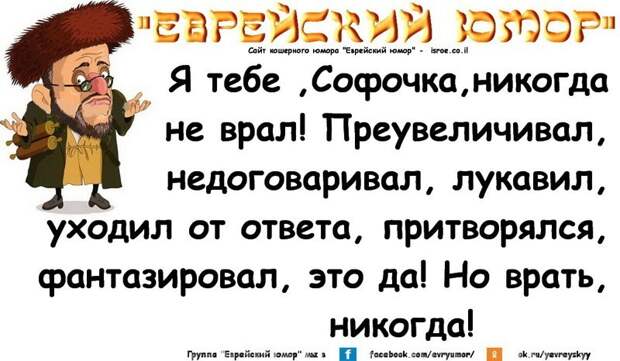Еврейский анекдот