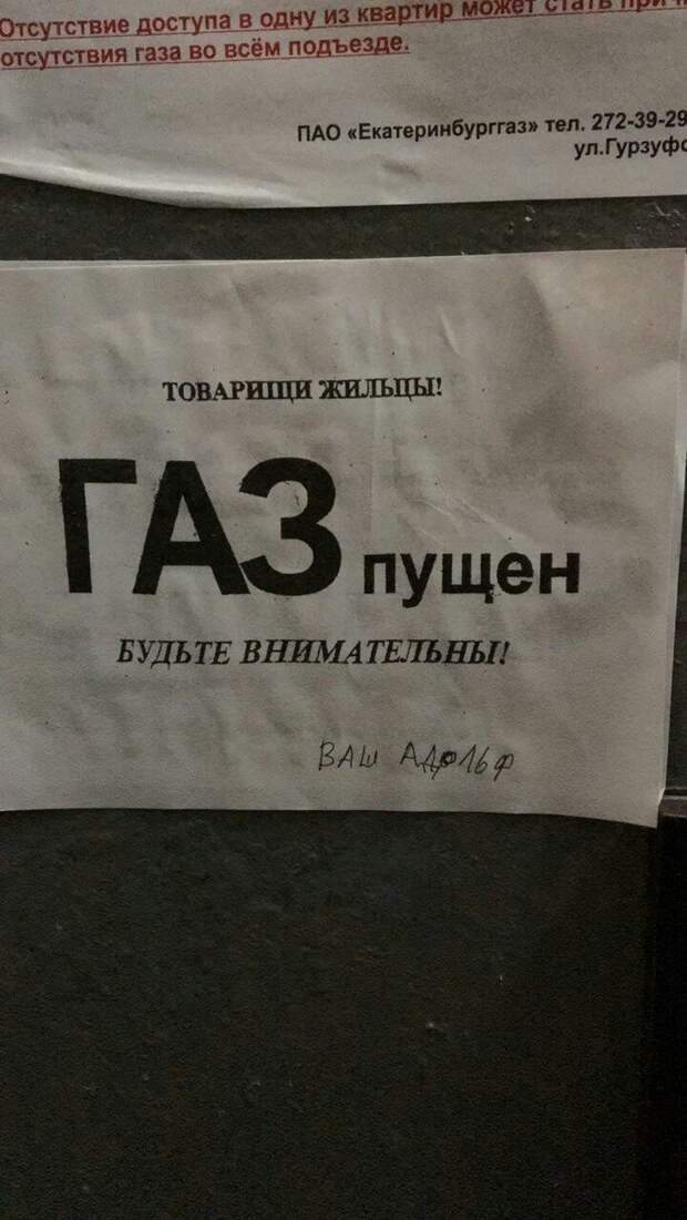 Уморительные объявления, которые могли придумать только наши земляки Уморительные объявления, которые могли придумать только наши земляки