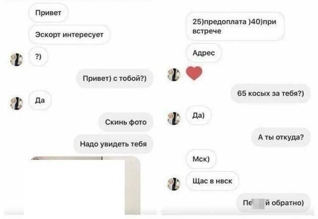 10. К расценкам многих девушек мужчины просто не готовы 10. К расценкам многих девушек мужчины просто не готовы