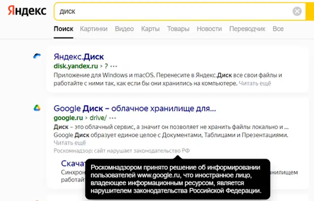 скриншот поисковой выдачи Яндекса скриншот поисковой выдачи Яндекса