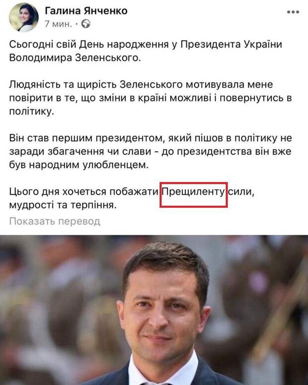 Соратники Зеленского опозорились в день рождения президента