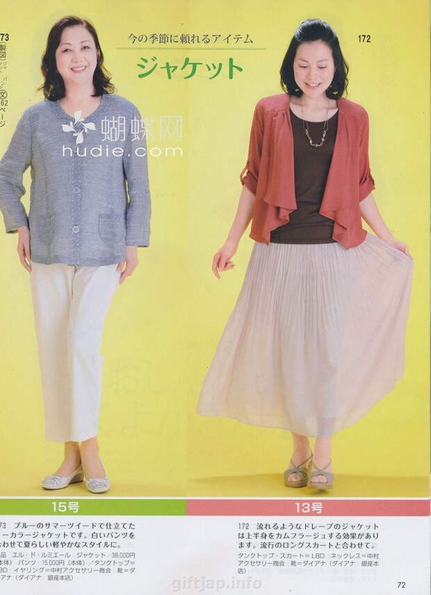 Lady Boutique №7 2014 （1） - 紫苏 - 紫苏的博客