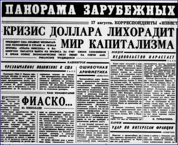 Почему в СССР не допускали свободного туристического выезда из страны?