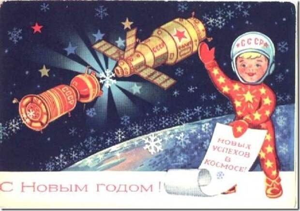 Новогодние открытки времён СССР.3