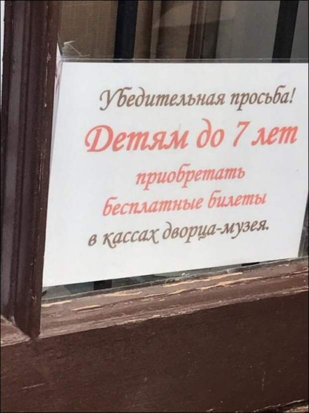 Смешные объявления, приколы в рекламе